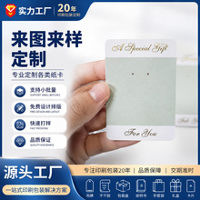 流行PVC布料耳钉卡纸饰品展示盘耳环展示架高档烫金首饰展示卡纸