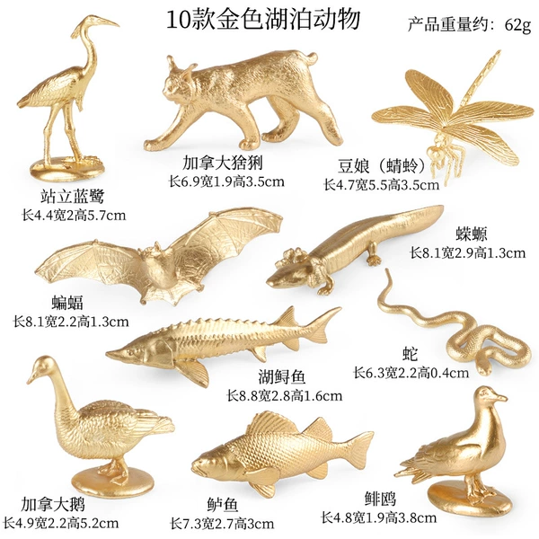 [Gold] 10 sets of LZ North American lake animals