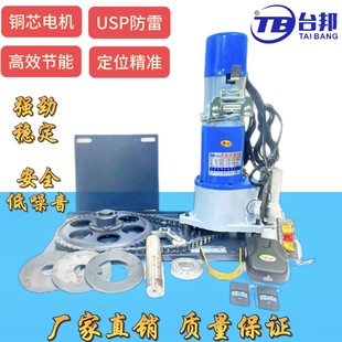 Rolling Shutter Motor Tailing 600kg Lightning-Proof Ac/Dc Aluminum Core Rolling Shutter Motor Complete Set of Motor Accessories