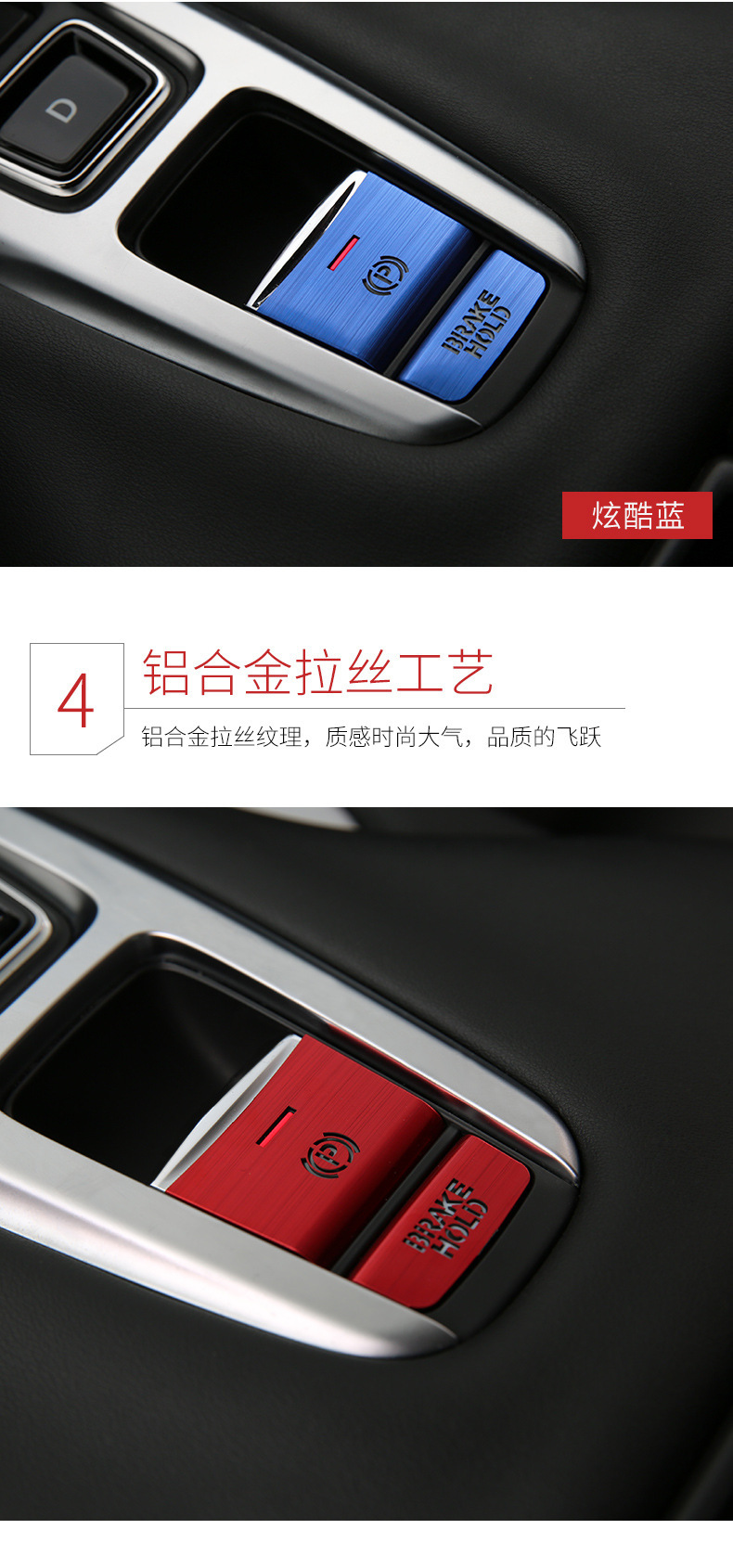 Applicable to 17-20 Honda Crown Road URV Gear Hand Brake Button Sticker Central Control Gear Modified Aluminum Alloy Decorative Sticker