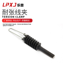 绝缘电缆连接耐张线夹 耐张线夹 STD 塑胶线夹 品质优铜导线
