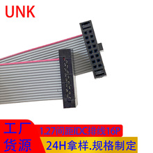 工厂直供1.27IDC成品排线16P UL2678扁平灰排线 电子显示屏连接线
