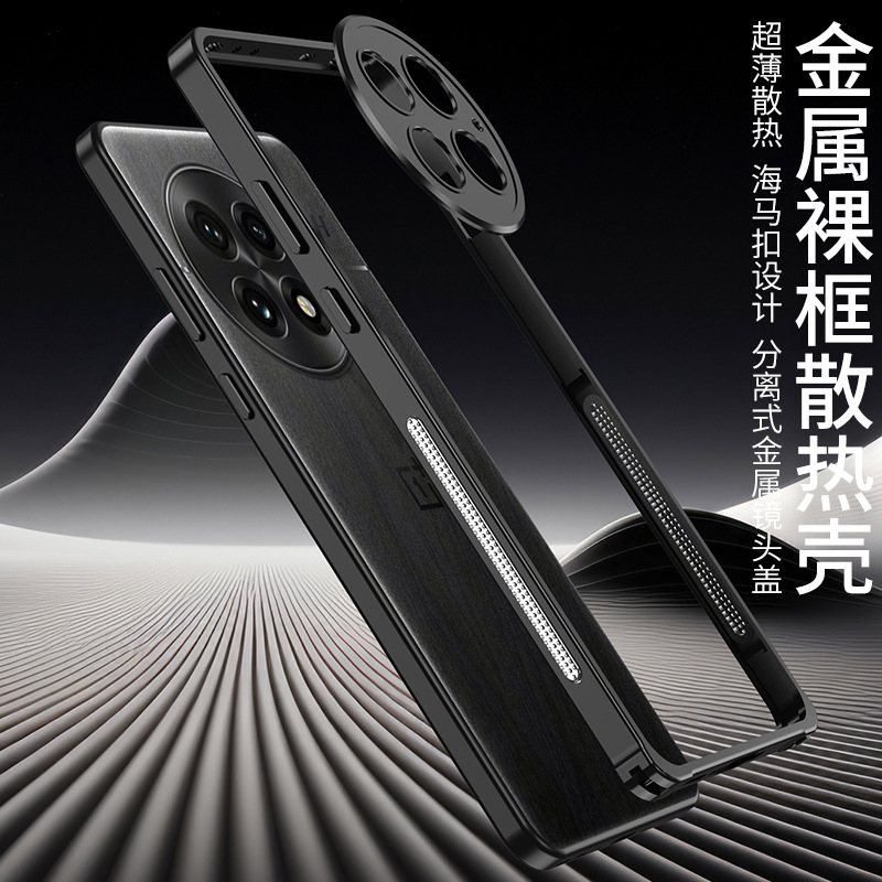 国境を越えて適用される OnePlus 13 海馬バックルフレーム携帯電話ケース ACE5/5PRO 金属放熱スーパーカー落下防止シース|undefined