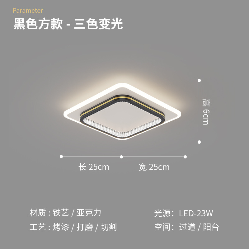 블랙 사각 통로 조명 25cm-3색 조광