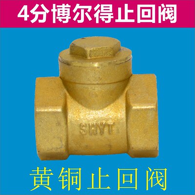 Bor brass Check valve Check valve/Sealing valve