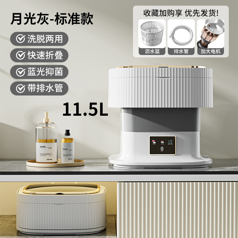 11.5L 문라이트 그레이 [블루라이트 살균 + 배수구 바스켓 + 배수관]