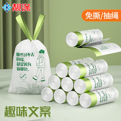 Stylish Trash Bag Household Handheld Thickened Kitchen Drawstring Print No Peel Automatic Closure Large Plastic Bag