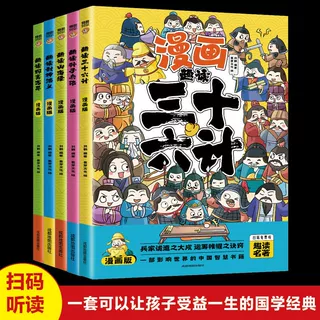 漫画趣读国学经典中小学课外阅读国学经典历史儿童文学漫画故事书