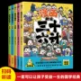 中小学儿童历史文学故事书