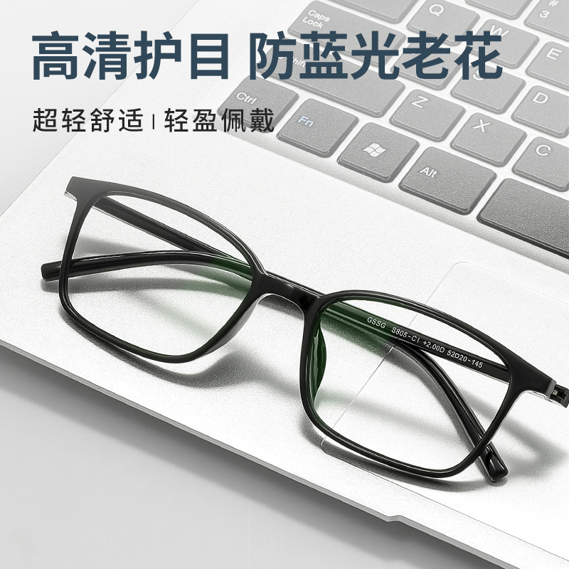 高檔老花鏡新款2025防藍光老花眼鏡TR90折不斷時尚老人眼鏡工廠現