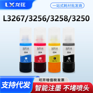 ������īˮL3267L3256L3258L3250��ī��ӡ�C��ɫ��ɫEpson����