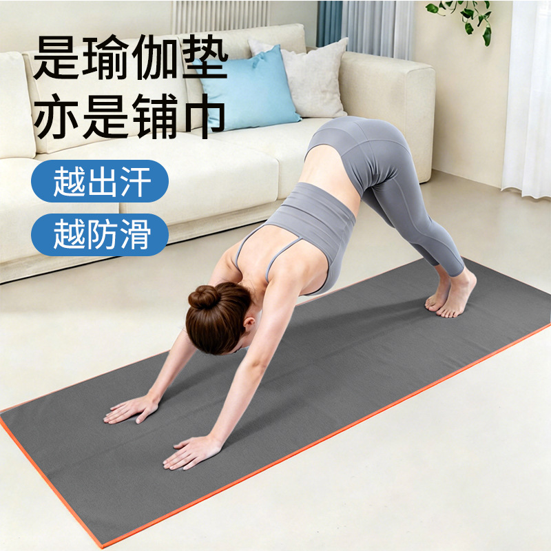 Customized sweat-absorbing non-slip yoga towel, indoor sports mat towel, ultra-fine fiber quick-dry yoga sports towel