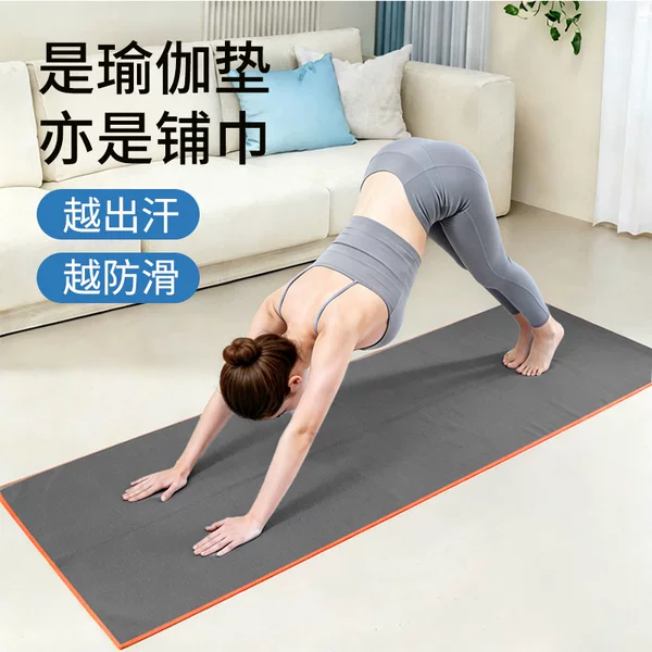 Customized sweat-absorbing non-slip yoga towel, indoor sports mat towel, ultra-fine fiber quick-dry yoga sports towel