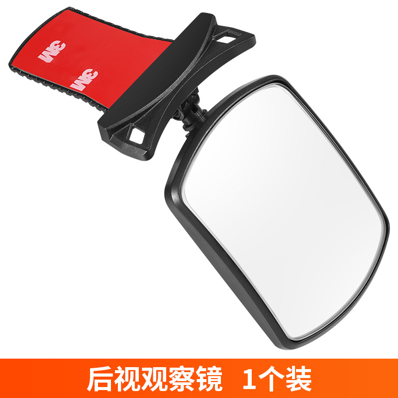Qìchē Car auxiliary rearview mirror interior rear child safety seat observation mirror 360 degree wide angle blind spot mirror (Large field of view rear view auxiliary mirror) - observation-mirror-1-piece