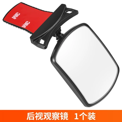 Car auxiliary rearview mirror equipped with car rear child safety seat observation mirror 360 degree wide-angle blind spot mirror (Large field of view rear view auxiliary mirror) - observation-mirror-1-piece