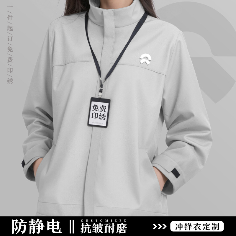 Anti-Static Workwear Jacket Custom Printed Logo Autumn and Winter Corporate 4S Store Group Waterproof Jacket Workwear Jacket