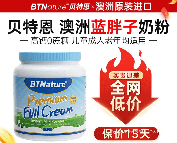 Blue Fatty Milk Powder Original Imported Adult Middle-Aged and Elderly High Calcium Milk Skimmed Beteren Genuine Official Flagship Store