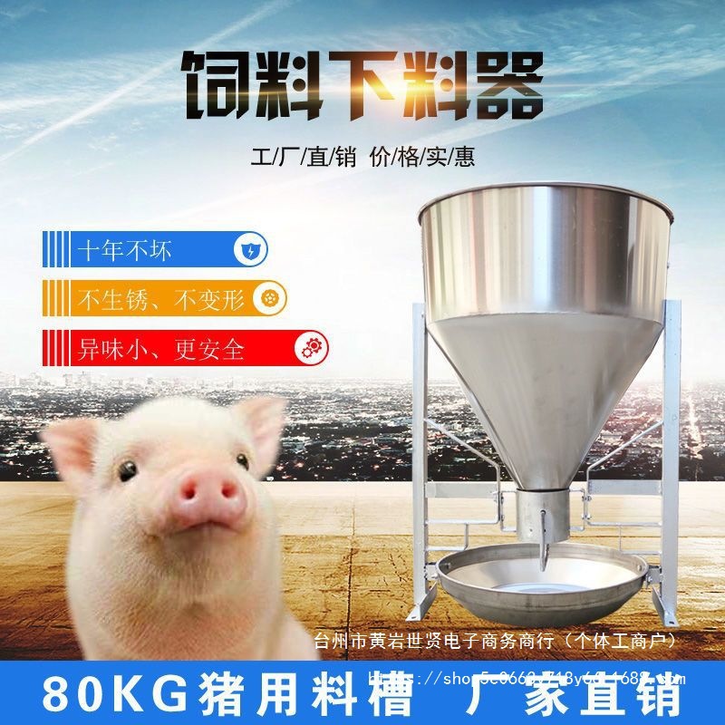 一件包邮』不锈钢猪料槽育肥自动下料槽猪槽子食槽猪食盆自由采食
