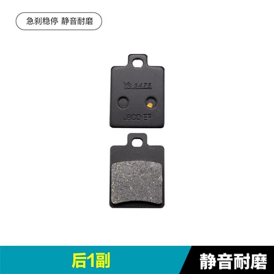 Suitable for Sanyang Drg Bt Tormoz supportları - 1-pair-of-rear-brakes-silent-and-wear-resistant