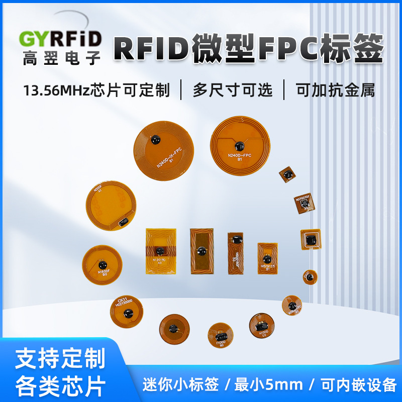 nfc electronic tag jewelry chip FPC high temperature resistant ntag213 anti metal jump link in stock wholesale