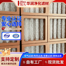 干式过滤箱油漆过滤器 喷漆房漆雾捕集箱 喷漆房漆雾多层式过滤箱