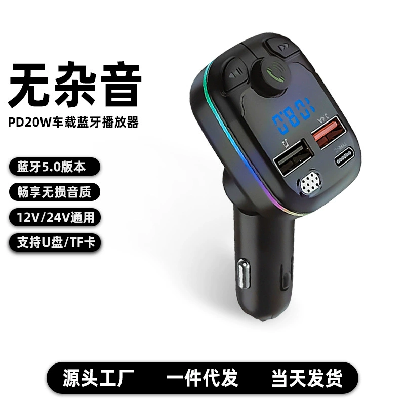 C9P автомобильное Bluetooth mp3 play зарядное устройство для мобильного телефона многофункциональный микрофон вызов автомобильное зарядное устройство прикуриватель