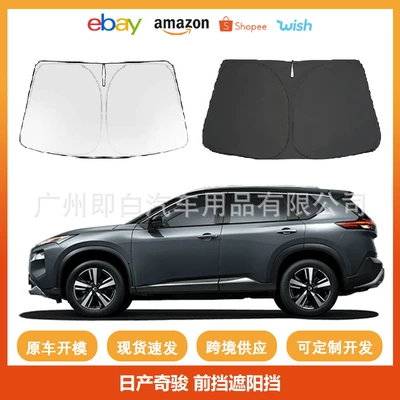 Sun shade Teana Frame-Type Front Sunshade