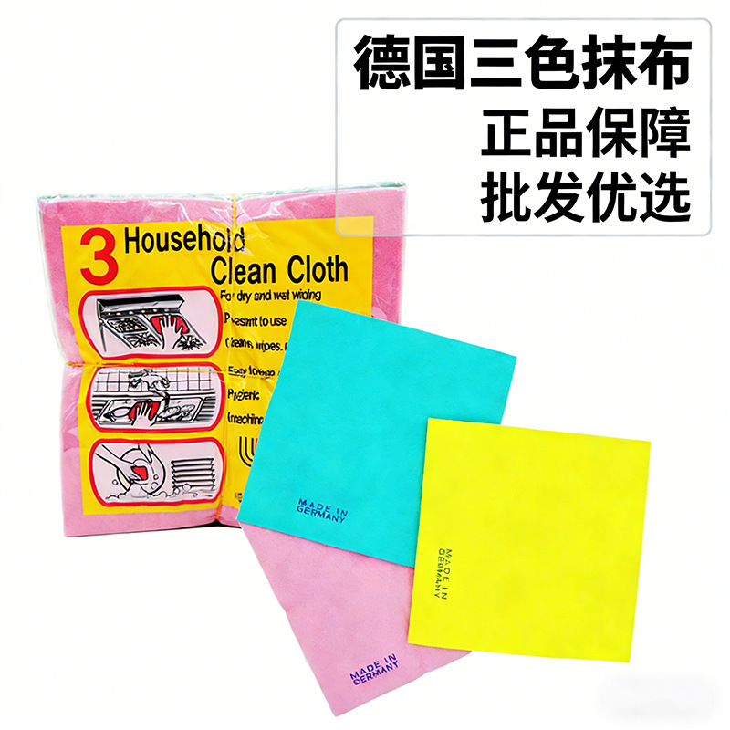 Korean Three-Color Absorbent Cleaning Cloth, Colorful German Kitchen Dish Towel, Cleaning Cloth, Scouring Pad Korean Three-Color Absorbent Cleaning Cloth, Colorful German Kitchen Dish Towel, Cleaning Cloth, Scouring Pad