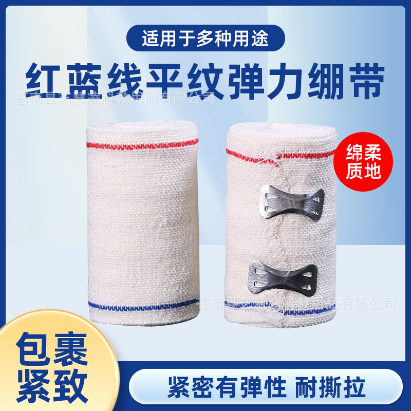 Elastic elastic bandage