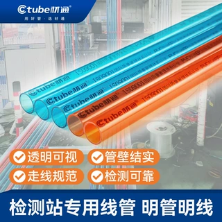 定制透明pvc电线管 检测站4分20mm穿线走线管 3分16mm电工线套管