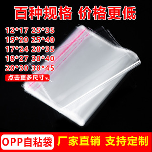 �F؛opp��͸����ճ���ӷ��b���b��ӡˢ�Է����ϲ����z������30*40
