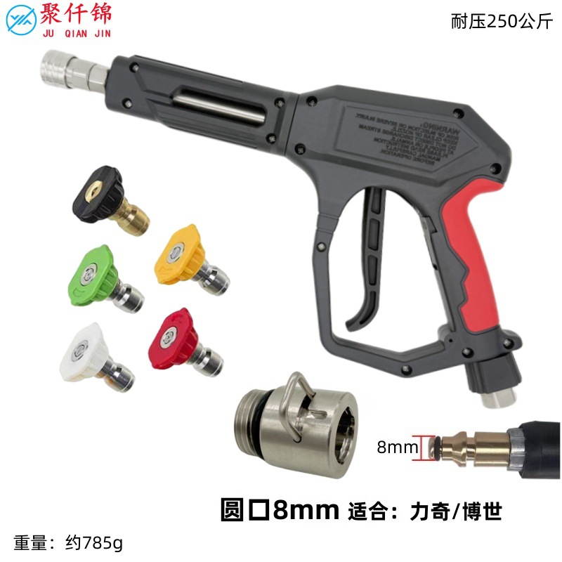 High pressure car wash water gun – Juqianjin with Copper Valve - no-12-medium-long-gun-stainless-steel-quick-connect-5-color-nozzles-round-8mm-lavor-bosch