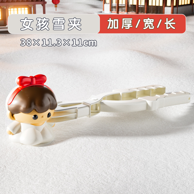 카툰 소녀 - 스노우 자켓 | 38cm - 롱 & 두툼