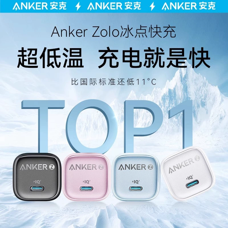 Сетевой зарядный блок Anker Zolo, 20 Вт/30 Вт USB‑C PD, компактный с низкотемпературной работой