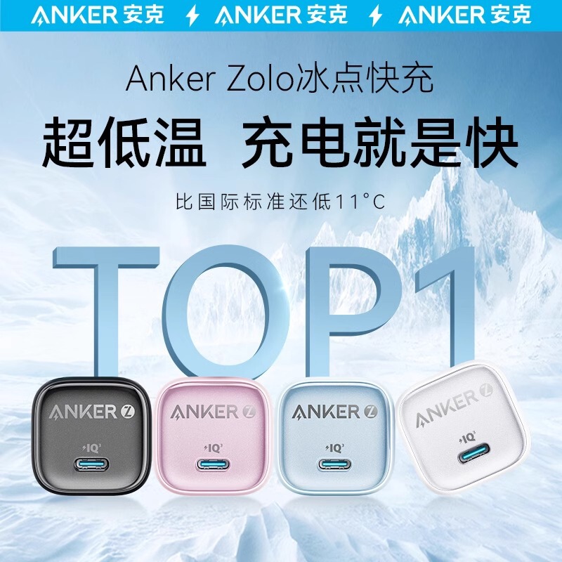 Anker Anker Freezing Point Fast Charging 20W Charger for Apple 8-16 Series Mini Fast Charging Head 30W