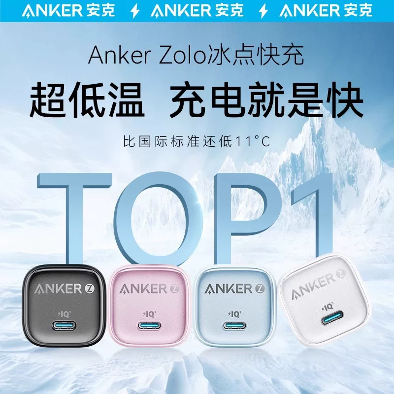 Сетевой зарядный блок Anker Zolo, 20 Вт/30 Вт USB‑C PD, компактный с низкотемпературной работой
