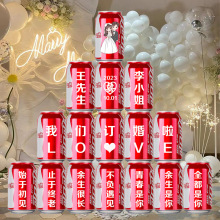 订婚可乐diy刻字订婚结婚宴会活动装饰布置仪式感易拉罐惊喜礼品