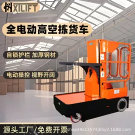 堆高车;油桶搬运车;起重装卸设备