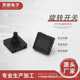 船型开关;旋转开关;连接器