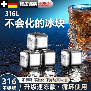 Food Grade German Ice Tartar Metal Ice Cube Solid Iced 316 Stainless Steel Whiskey Ice Cube Mold