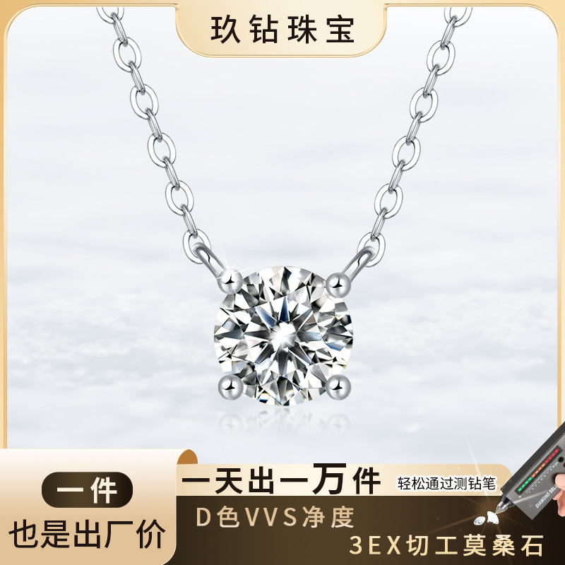 925純銀四爪ペンダントクロスボーダー新作鎖骨チェーン工場特価ジュエリー卸売モアサナイトネックレス女性用|undefined