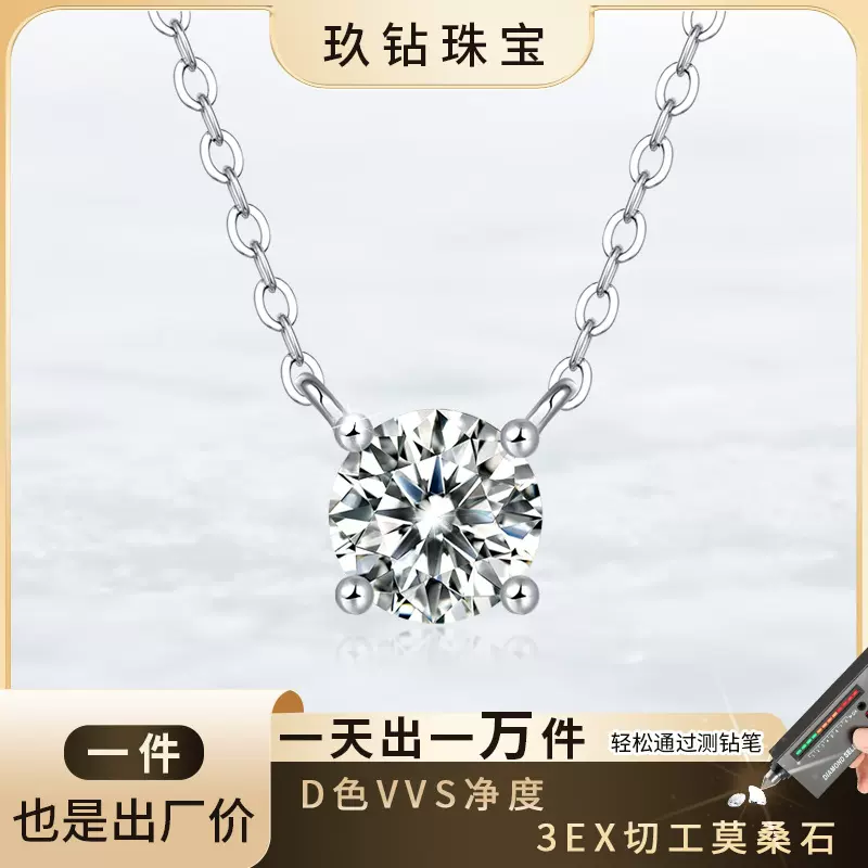 925纯银四爪吊坠跨境新款锁骨链工厂特价首饰批发莫桑石项链女