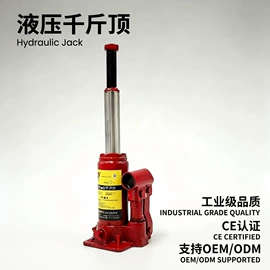 千斤顶