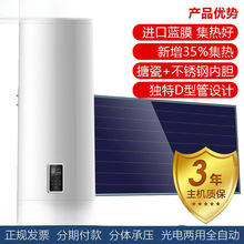 太阳能热水器家用阳台壁挂承压式全自动光电两用分体式