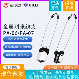 连接器;工业插头;其他输配电