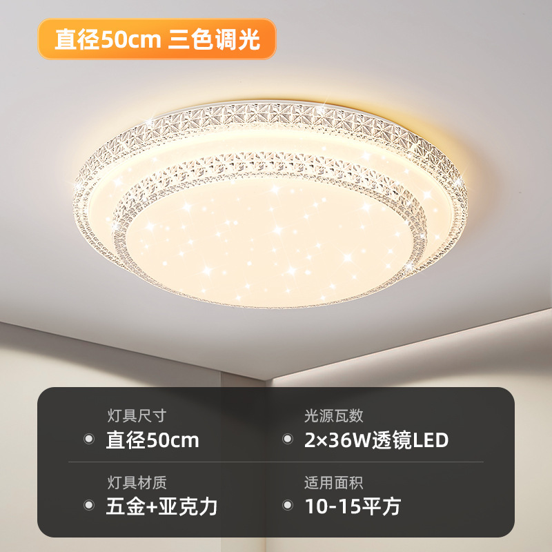 [원형] 50cm-삼색조명