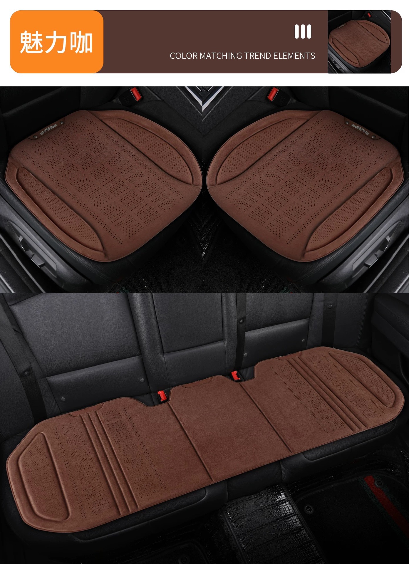 Spring and Summer Hot-Pressed Suede Car Seat Cushion, Breathable Thin Seat Cushion for All Seasons, Rear Seat Cushion, Whole Car Seat Cover