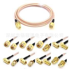 厂家直供SMA195射频跳线天线延长线316D 142线缆信号馈线LMR100