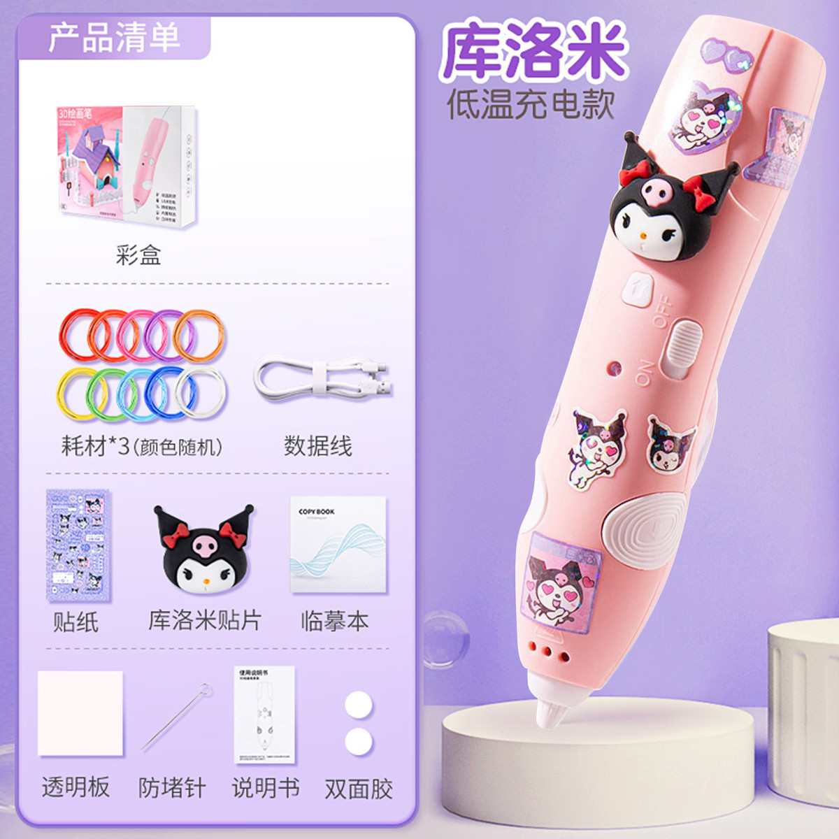 3D 프린팅 펜 파우더(컬로미 패치 1개 + 스티커 1개 + 소모품 6m 3롤 포함)