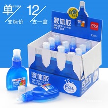 液体胶水带刷头办公财务透明胶水学生儿童手工课固体胶棒